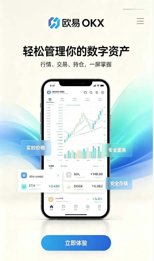 下载欧交易所官方注册与实名流程示意